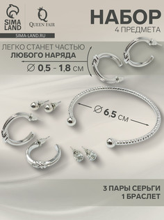 Набор 4 предмета: 3 пары серьги, 1 браслет QF