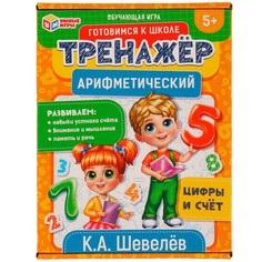 Игра настольная Умные игры 4650250518488