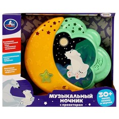 Обучающая игрушка СОЮЗМУЛЬТФИЛЬМ, Умка HT486-R2