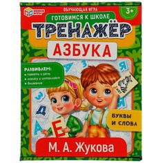 Игра настольная Жукова М Умные игры