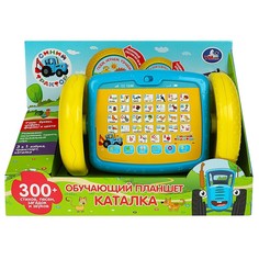 Обучающая игрушка СИНИЙ ТРАКТОР, Умка HT519-R1