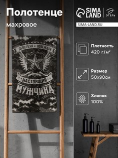 Полотенце махровое Этель