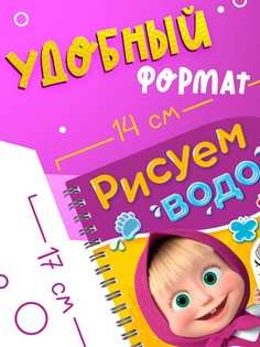 Книжка-раскраска