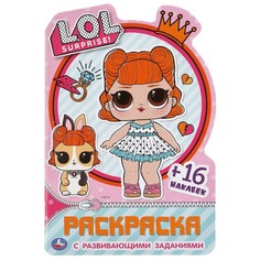 Раскраска ЛОЛ, Умка 978-5-506-04822-0