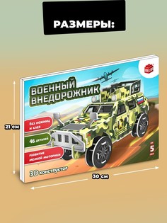 3d конструктор из пенокартона Unicon