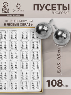 Пусеты в коробке 108 пар QF