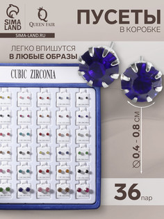 Пусеты в коробке 36 пар QF