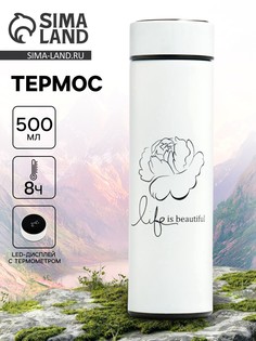 Термос, 500 мл, Мастер К.
