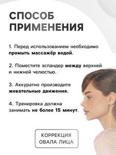 Массажер - эспандер для скул и челюсти, 3,6 × 3 × 3 см, фиолетовый Onlitop