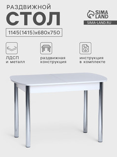 Стол обеденный универсальный, 1145/1415×680×750 мм, хром/белая радика-белые лютики No Brand