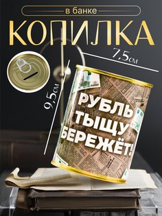 Копилка-банка металл No Brand