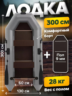 Лодка ПВХ под мотор Titan 300 Max, с полом, Серый Titanboats