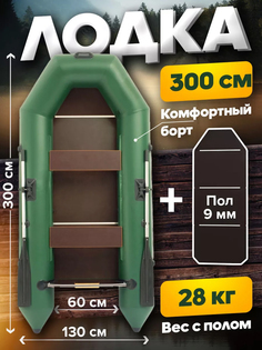 Лодка ПВХ под мотор Titan 300 Max, с полом, Зеленый Titanboats