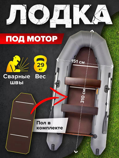 Лодка ПВХ под мотор Titan 310 Pro слань, Серый Titanboats