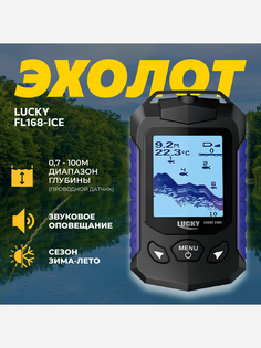 Эхолот Lucky Fl168-ICE, Черный