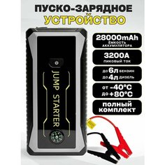 Пусковое портативное зарядное устройство для автомобиля / бустер пусковой автомобильный 28000 мA*ч Нет бренда