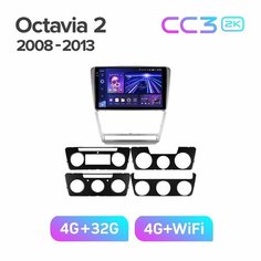 Магнитола SKODA OCTAVIA A5 2008-2013 г. (серебристая рамка) TEYES CC3 2K 4/32ГБ ГОЛОСОВОЕ УПРАВЛЕНИЕ В ПОДАРОК!