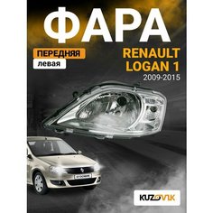 Фара левая для Рено Логан Renault Logan 1 фаза 2 (2009-2015) рестайлинг с корректором КУЗОВИК
