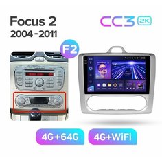Магнитола TEYES FORD FOCUS 2 2004-2011 г. (рамка под климат)CC3 2K 4/64 ГБ ГОЛОСОВОЕ УПРАВЛЕНИЕ В ПОДАРОК!