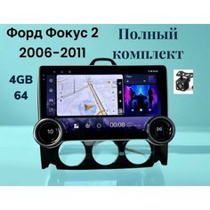 Магнитола Форд фокус 2 кондиционер 2005-2011, магнитола Ford Focus Android 4/64GB, DSP, Wi-Fi, CarPlay Нет бренда
