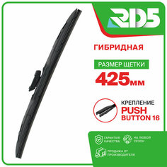 425 мм. Крепление Pushbutton 16. Гибридная щетка стеклоочистителя RD5 дворник