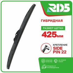 425 мм. Крепление Sidepin 22. Гибридная щетка стеклоочистителя RD5 дворник