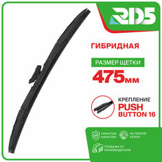 475 мм. Крепление Pushbutton 16. Гибридная щетка стеклоочистителя RD5 дворник