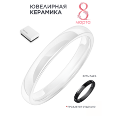Кольцо обручальное Noima, керамика, размер 19, ширина 3 мм, белый
