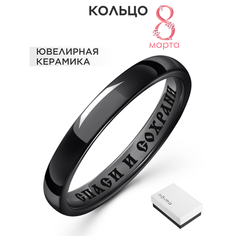 Кольцо Noima, керамика, размер 16, ширина 3 мм, черный