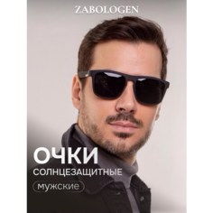 Солнцезащитные очки Zabologen, черный