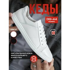 Кеды BIBARI, полнота 6, размер 41, белый-белый