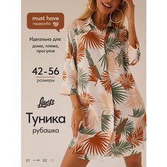Платье Larss, размер M-L, белый, зеленый, коричневый, бежевый, синий, бирюзовый, голубой