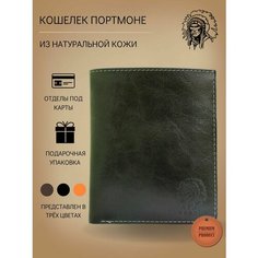 Портмоне Apache, фактура тиснение, черный
