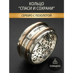 Кольцо обручальное Angelskaya925, серебро, 925 проба, чернение, золочение, размер 16.5, ширина 11 мм, золотистый, серебристый Ангельская925