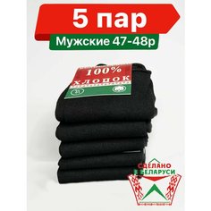 Носки Носки, размер 47-48, черный Нет бренда