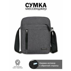Сумка мессенджер HEAVENLY PLACE, серый