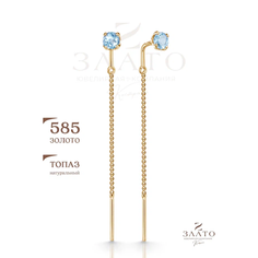 Серьги цепочки Злато Кострома, красное золото, 585 проба, топаз, размер 4 мм, длина 5 см, , золотой