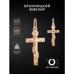 Крестик Бронницкий Ювелир, серебро, 925 проба, золочение, золотистый
