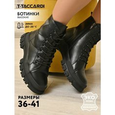 Ботинки T.Taccardi, размер 37, черный