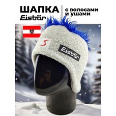 Шапка Eisbar cocker sp для мужчин, размер OneSize, серый, синий