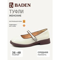 Туфли лодочки Baden, размер 39, бежевый
