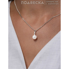 Подвеска Argentum, серебро, 925 проба, родирование, жемчуг, размер 2.5 см., серебристый
