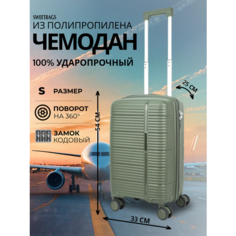 Чемодан Sweetbags, 44 л, размер S, темно-зеленый
