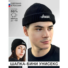 Шапка для мужчин, размер универсальный, черный Homerries