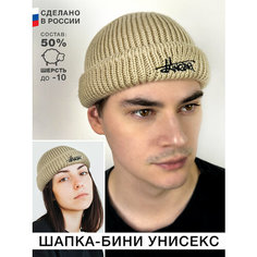 Шапка для мужчин, размер 54-60, бежевый Homerries