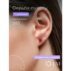 Серьги пусеты UVI jewellery, красное золото, 585 проба, рубин, размер 4 мм, длина 0.65 см, , красный, золотистый
