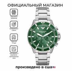 Наручные часы EMPORIO ARMANI Diver, серебристый