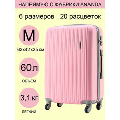 Чемодан ANANDA, 60 л, размер M, розовый
