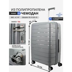 Чемодан , 125 л, размер XL, светло-серый Chemodan 360