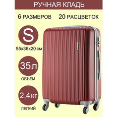 Чемодан ANANDA, 35 л, размер S, бордовый